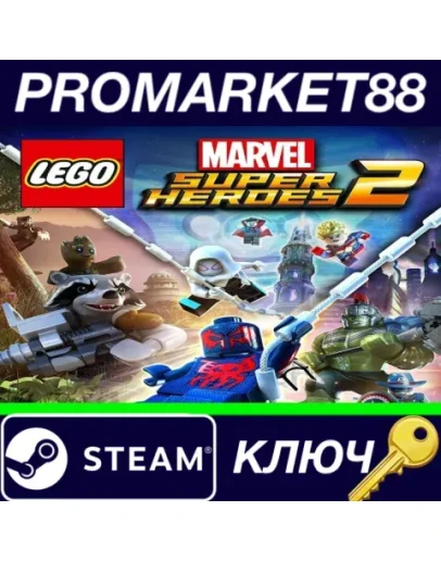 LEGO Marvel Super Heroes 2 EU Steam КЛЮЧ ЕВРОПА