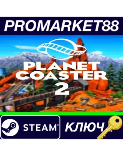 Planet Coaster 2 Steam КЛЮЧ EU+US