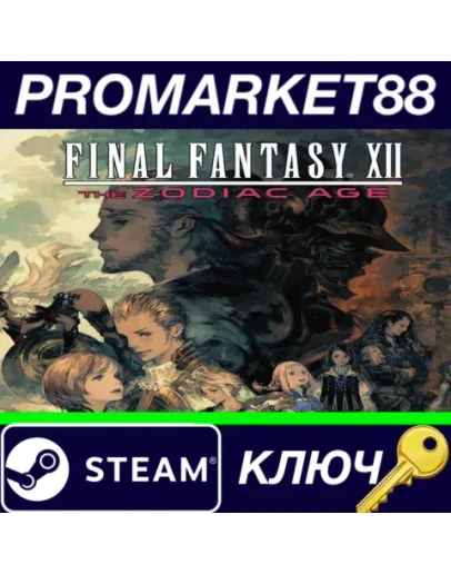 Final Fantasy XII The Zodiac Age Steam КЛЮЧ GLOBAL Final Fantasy XII The Zodiac Age Steam КЛЮЧ GLOBAL