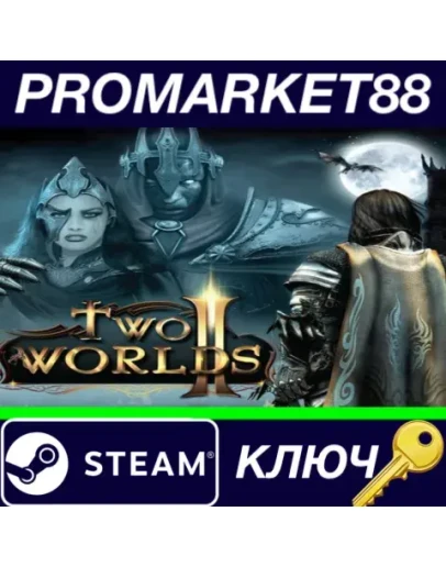 Two Worlds II - Strategy Guide DLC Steam КЛЮЧ GLOBAL