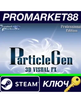3D ParticleGen Visual FX Steam КЛЮЧ GLOBAL