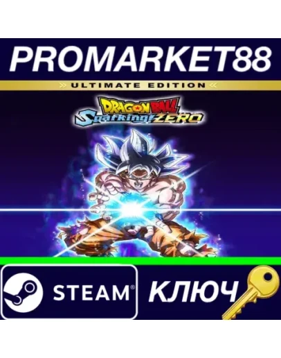 DRAGON BALL: Sparking! ZERO Ultimate Edition Steam КЛ
