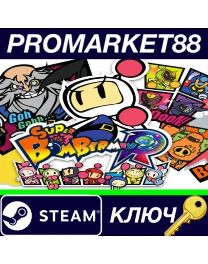Super Bomberman R Steam КЛЮЧ GLOBAL Super Bomberman R Steam КЛЮЧ GLOBAL