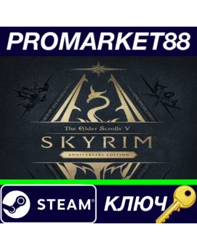 The Elder Scrolls V: Skyrim Anniversary Edition TR St The Elder Scrolls V: Skyrim Anniversary Edition TR St