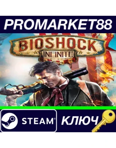 BioShock Infinite Activated Steam КЛЮЧ RU+CIS