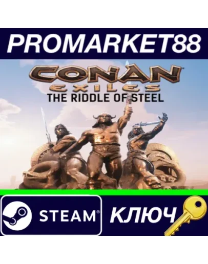 Conan Exiles - The Riddle of Steel DLC Steam КЛЮЧ