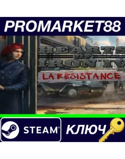 Hearts of Iron IV - La Rsistance DLC Steam КЛЮЧ Hearts of Iron IV - La Rsistance DLC Steam КЛЮЧ