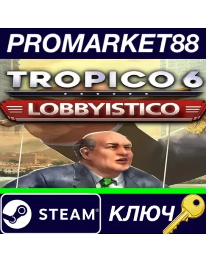 Tropico 6 - Lobbyistico DLC Steam КЛЮЧ GLOBAL