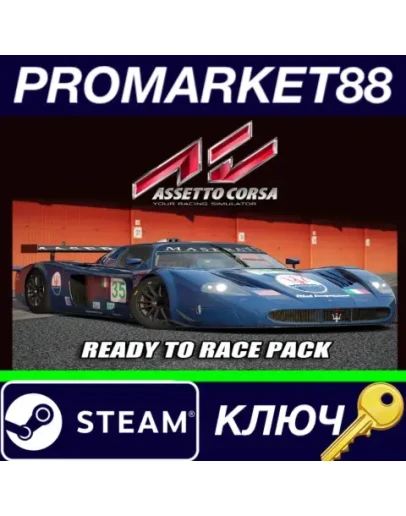 Assetto Corsa - Ready To Race Pack DLC EU Steam КЛЮЧ Assetto Corsa - Ready To Race Pack DLC EU Steam КЛЮЧ
