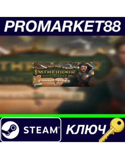 Pathfinder: Kingmaker - Season Pass DLC NA Steam КЛЮЧ