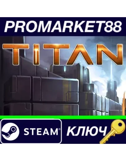 Titan Steam КЛЮЧ GLOBAL Titan Steam КЛЮЧ GLOBAL