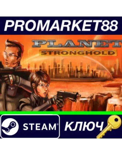Planet Stronghold - Deluxe DLC Steam КЛЮЧ GLOBAL