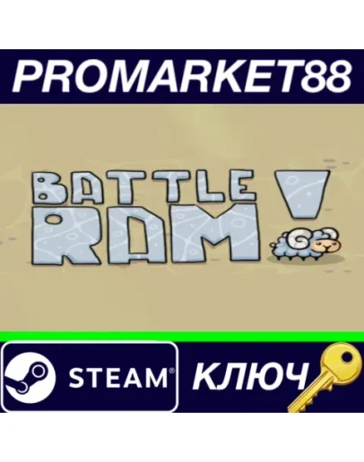 Battle Ram Steam КЛЮЧ GLOBAL