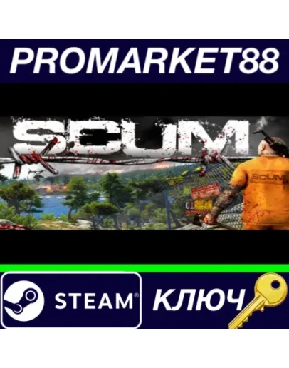 SCUM EU Steam КЛЮЧ ЕВРОПА SCUM EU Steam КЛЮЧ ЕВРОПА