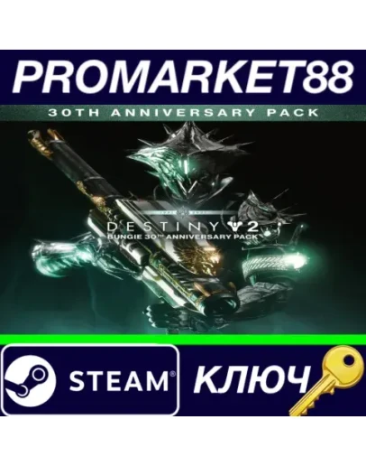 Destiny 2 - Bungie 30th Anniversary Pack DLC Steam КЛ Destiny 2 - Bungie 30th Anniversary Pack DLC Steam КЛ