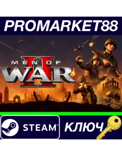 Men of War II Steam КЛЮЧ EU+US