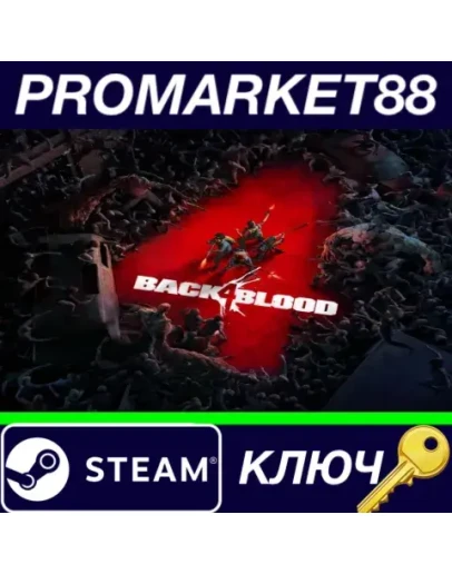 Back4Blood TR Steam КЛЮЧ ТУРЦИЯ Back4Blood TR Steam КЛЮЧ ТУРЦИЯ