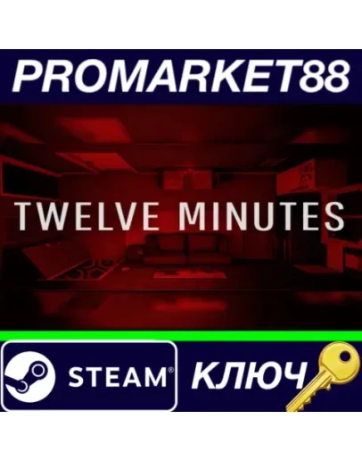 Twelve Minutes Steam КЛЮЧ GLOBAL Twelve Minutes Steam КЛЮЧ GLOBAL