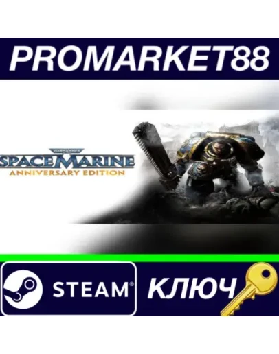 Warhammer 40,000: Space Marine - Anniversary Edition Warhammer 40,000: Space Marine - Anniversary Edition