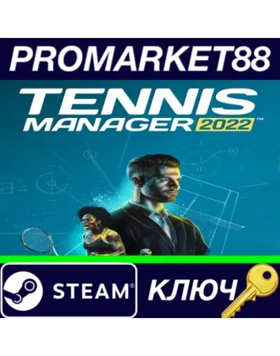Tennis Manager 2022 Steam КЛЮЧ GLOBAL