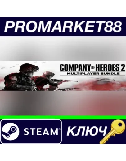 Company of Heroes 2 Multiplayer Bundle Steam КЛЮЧ Company of Heroes 2 Multiplayer Bundle Steam КЛЮЧ