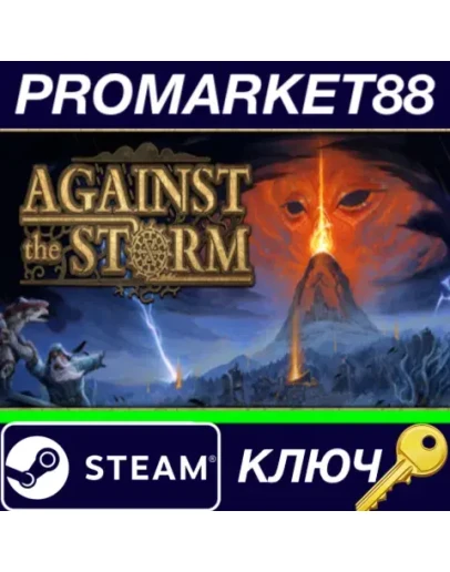 Against the Storm Steam КЛЮЧ EU+US Against the Storm Steam КЛЮЧ EU+US