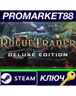 Warhammer 40,000: Rogue Trader Deluxe Edition Steam К Warhammer 40,000: Rogue Trader Deluxe Edition Steam К