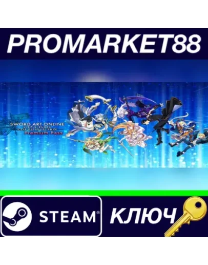 SWORD ART ONLINE Last Recollection - Premium Pass DLC