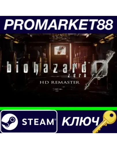Resident Evil 0 / Biohazard 0 HD Remaster Steam КЛЮЧ