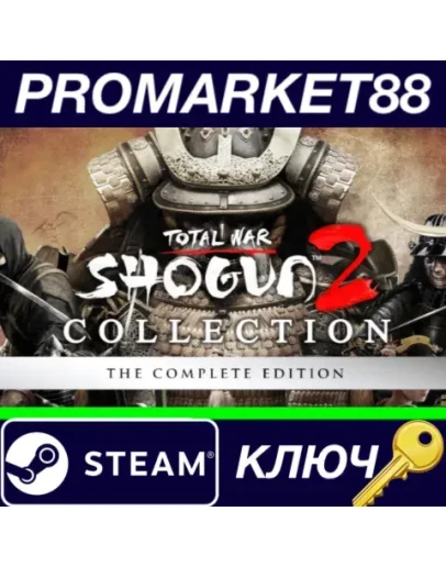 Total War Shogun 2: Complete Edition Steam КЛЮЧ EU+U Total War Shogun 2: Complete Edition Steam КЛЮЧ EU+U