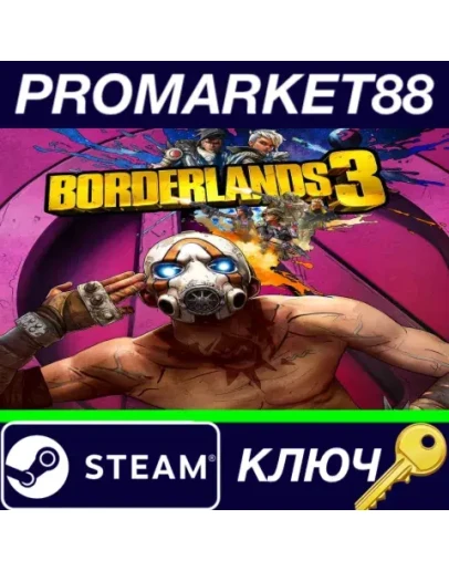 Borderlands 3 CN VPN Activated Steam КЛЮЧ ТУРЦИЯ Borderlands 3 CN VPN Activated Steam КЛЮЧ ТУРЦИЯ