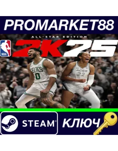 NBA 2K25: All-Star Edition Steam КЛЮЧ EU+US