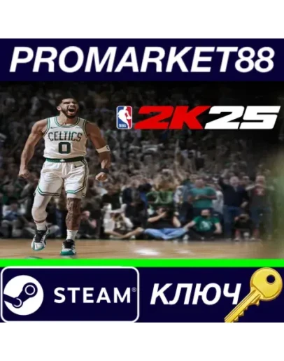 NBA 2K25 Steam КЛЮЧ EU+US