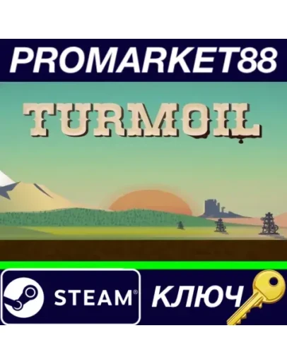 Turmoil TR Steam КЛЮЧ ТУРЦИЯ