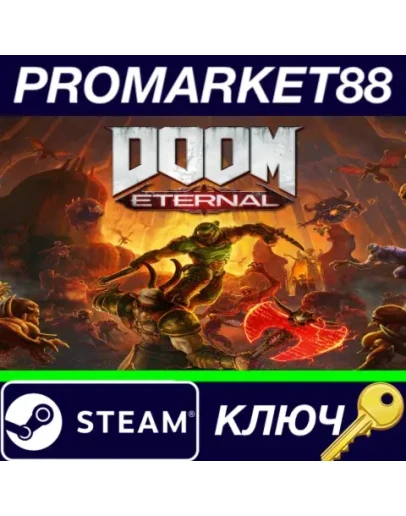 DOOM Eternal TR Steam КЛЮЧ ТУРЦИЯ
