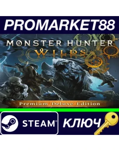 Monster Hunter Wilds Premium Deluxe Edition Steam КЛЮ Monster Hunter Wilds Premium Deluxe Edition Steam КЛЮ