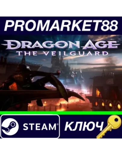 Dragon Age: The Veilguard Steam КЛЮЧ EU+US