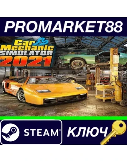 Car Mechanic Simulator 2021 Steam КЛЮЧ EU+US Car Mechanic Simulator 2021 Steam КЛЮЧ EU+US