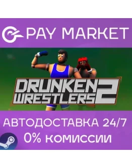Drunken Wrestlers 2 АВТОДОСТАВКА Россия Steam Gift