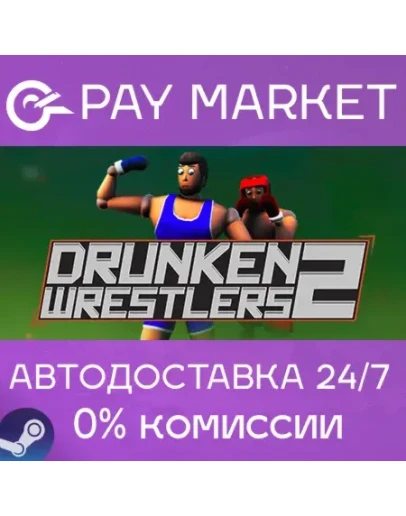 Drunken Wrestlers 2 АВТОДОСТАВКА Россия Steam Gift Drunken Wrestlers 2 АВТОДОСТАВКА Россия Steam Gift