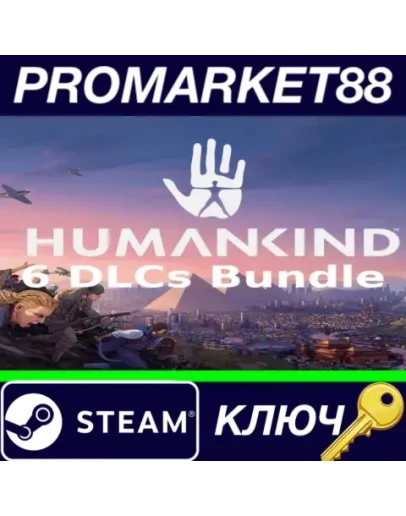 HUMANKIND - 6 DLCs Bundle Steam КЛЮЧ GLOBAL HUMANKIND - 6 DLCs Bundle Steam КЛЮЧ GLOBAL