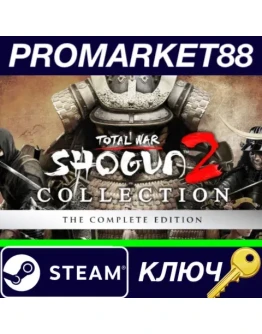 Total War Shogun 2: Complete Edition Steam КЛЮЧ EU+U Total War Shogun 2: Complete Edition Steam КЛЮЧ EU+U