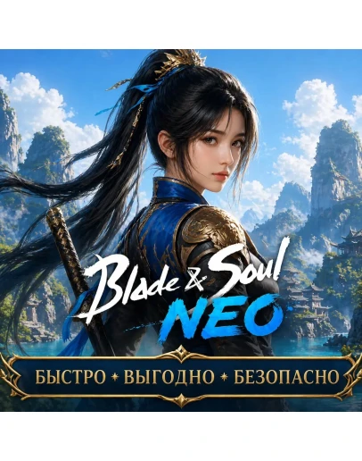 Blade &amp Soul NEO ДОНАТ БЫСТРАЯ ДОСТАВКА