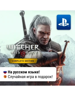 The Witcher 3: Wild Hunt (+DLC) PS4 / PS5 П2-П3