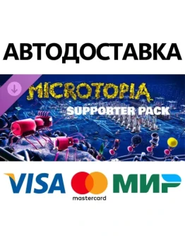 Microtopia - Supporter Pack DLC * STEAM RU АВТО 0