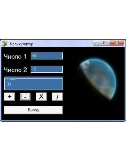 калькулятор