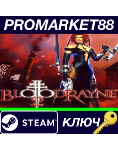 BloodRayne 2 Steam КЛЮЧ BloodRayne 2 Steam КЛЮЧ