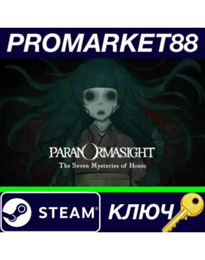 PARANORMASIGHT: The Seven Mysteries of Honjo Steam КЛ PARANORMASIGHT: The Seven Mysteries of Honjo Steam КЛ