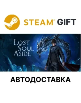 Lost Soul AsideSteam GIFTВыбор РегионаАВТО Lost Soul AsideSteam GIFTВыбор РегионаАВТО