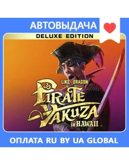 Like a Dragon: Pirate Yakuza Deluxe / Авто Steam Guard